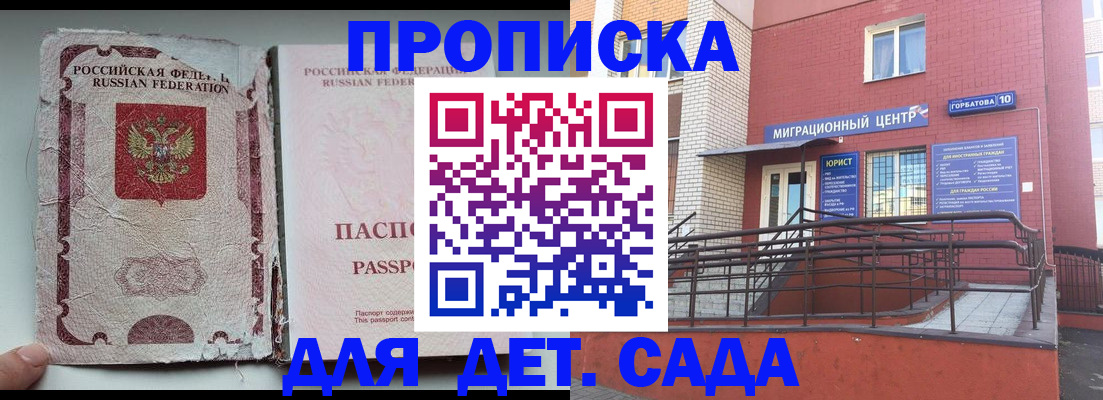 где прописаться в Октябрьском