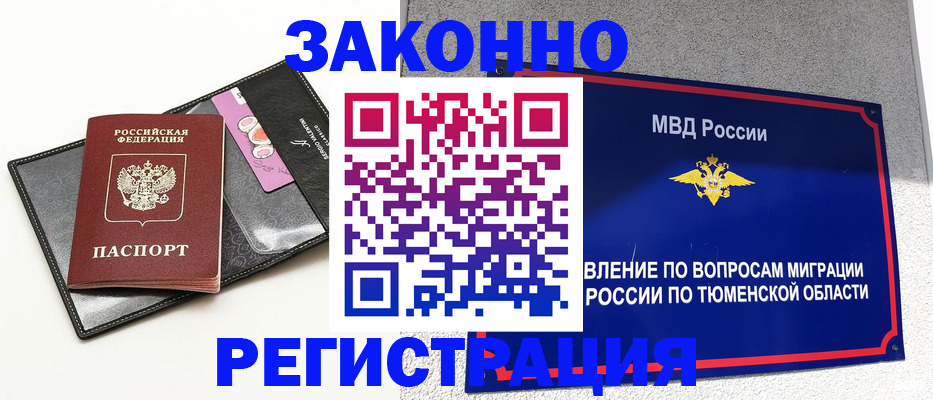 прописка гарантия в Октябрьском